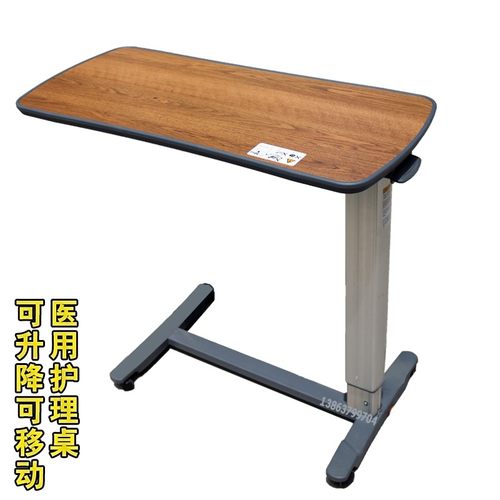床边升降护理桌鸿泰可移动升降