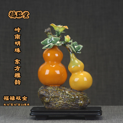 福禄双全石湾公仔陶瓷葫芦摆件新中式客厅玄关桌面家居办公装饰