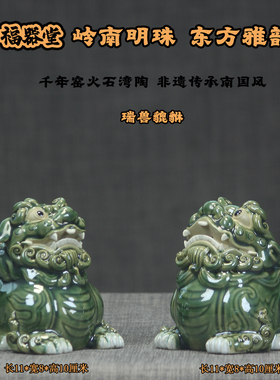 石湾陶瓷貔貅摆件一对公母皮休