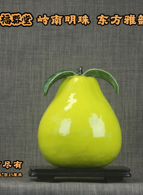 石湾公仔陶瓷柚子摆件应有尽有
