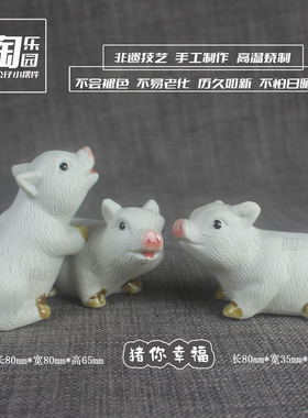 陶瓷猪小摆件可爱动物非遗工艺品中国风岭南特色桌面装饰摆设送礼