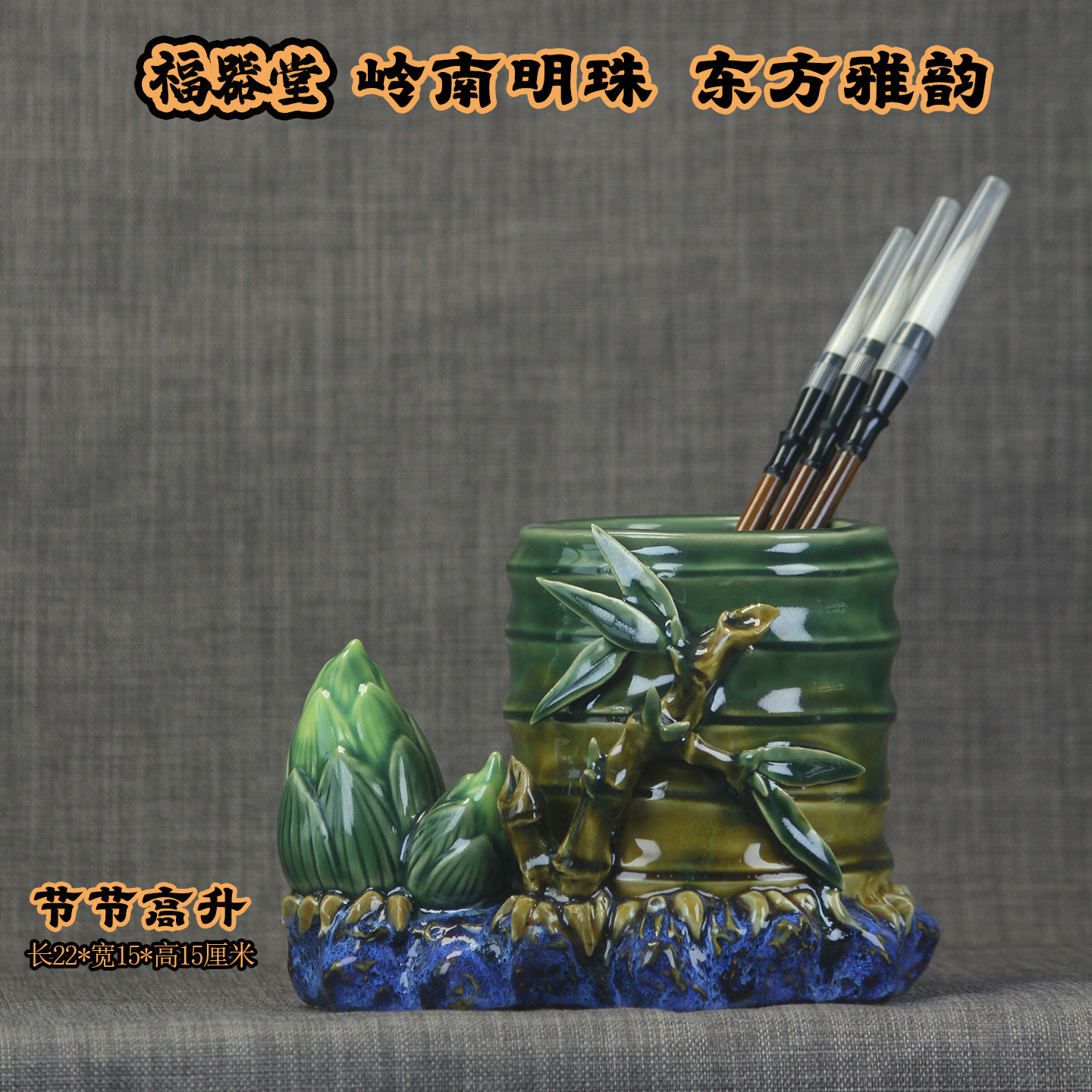 石湾陶瓷节节高升高端毛笔筒摆件