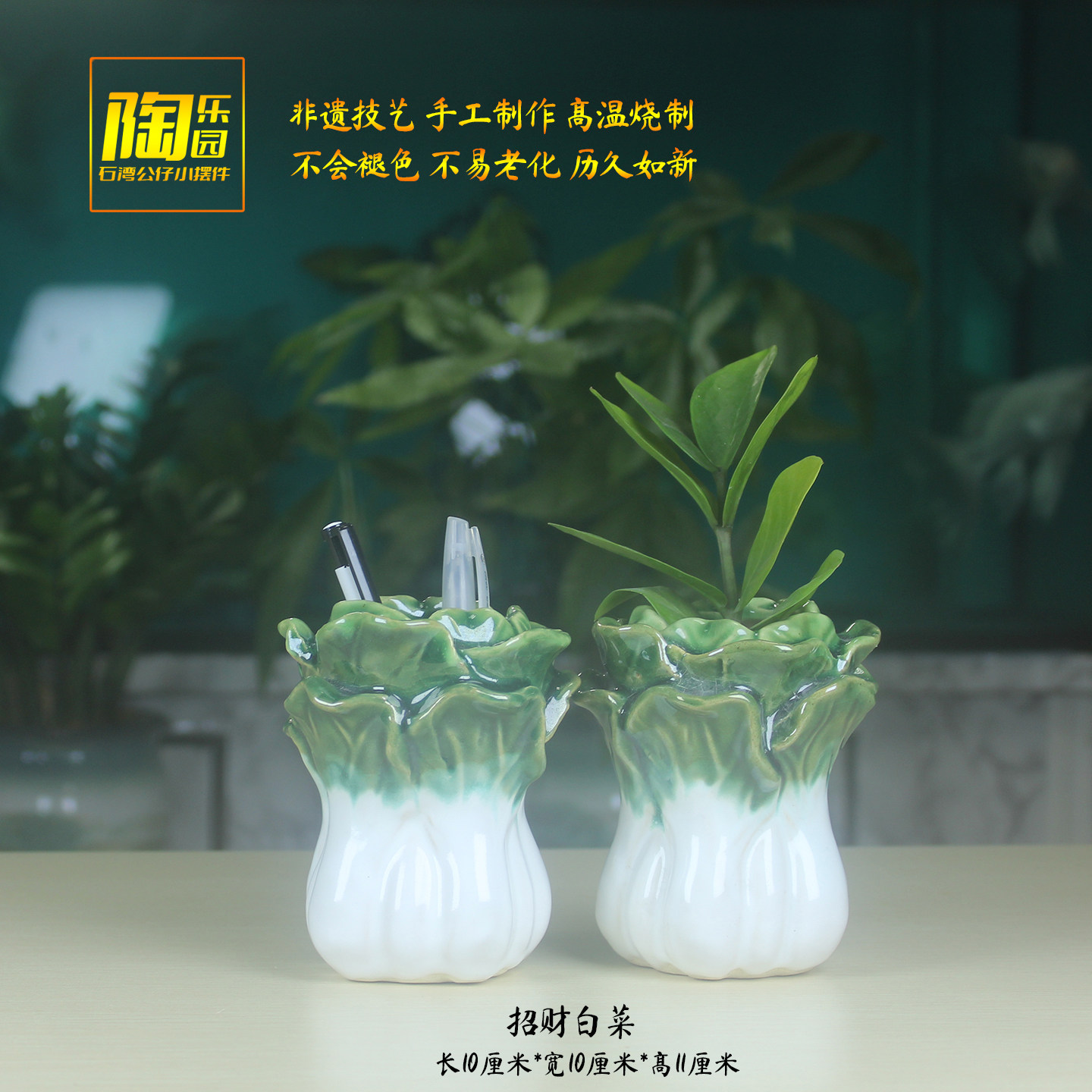 创意陶瓷白菜招财小摆件多肉小花盆水培花瓶花插笔筒工艺品装饰