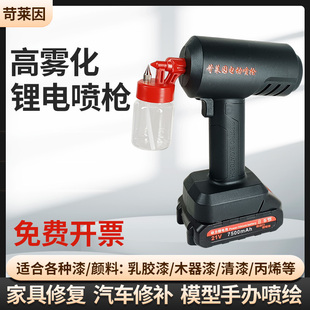 电动喷枪家具修补汽车补漆手办模型上色小型锂电喷漆枪丙烯喷笔枪