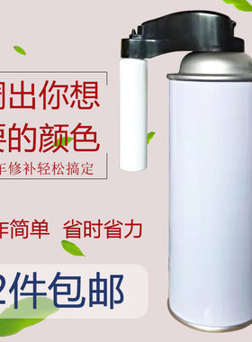 家具汽车修补喷漆罐调色空气罐