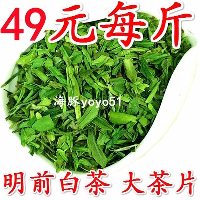 安吉500克包邮直销春茶