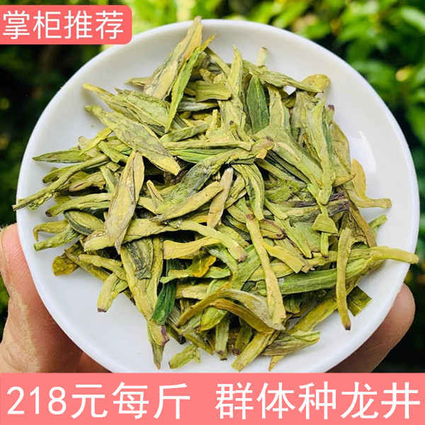 2026新茶杭州龙井绿茶雨前豆香