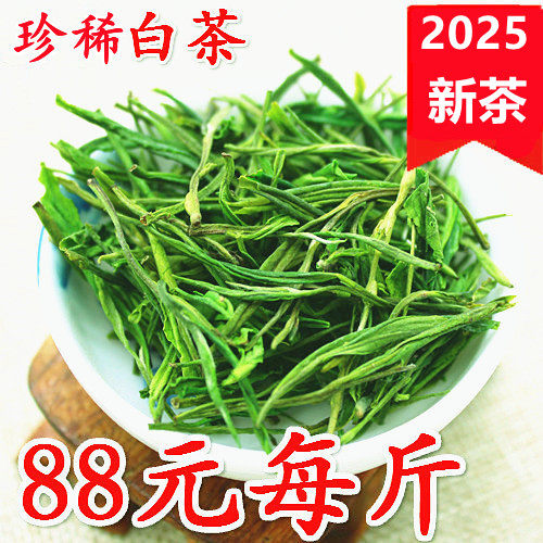 2025年安吉茶农直销雨前春茶白茶