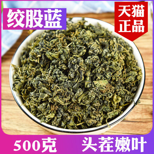 七叶绞股蓝茶500克非野胶