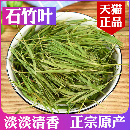 石竹茶叶100g正品新鲜散装嫩芽