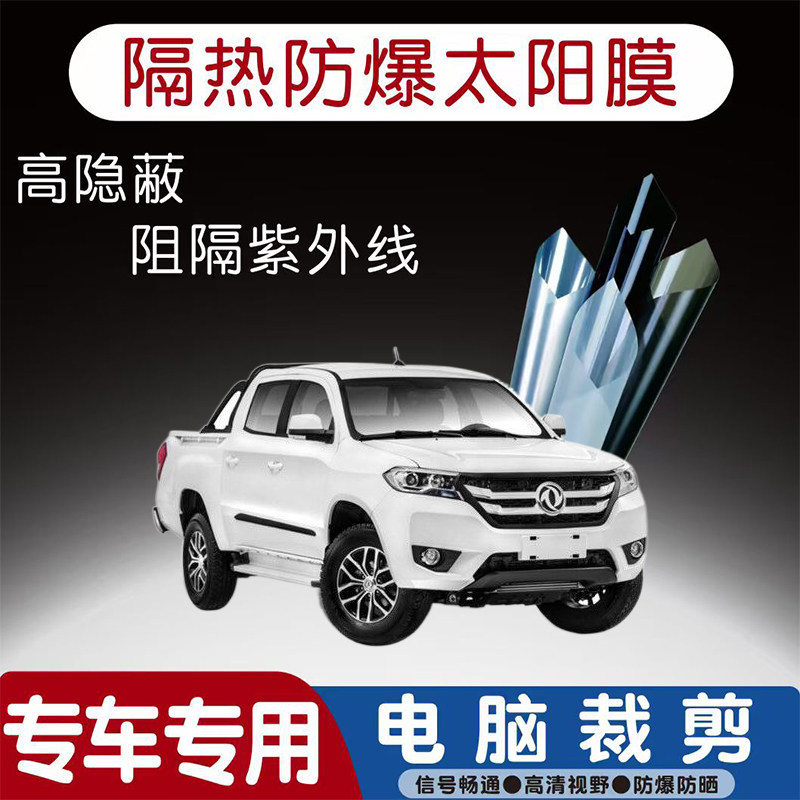 御风P16汽车贴膜专车专用隔热膜防爆隐私膜防晒防紫外线太阳膜