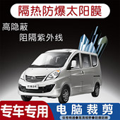 开瑞优雅2代专用汽车贴膜隔热太阳膜防晒紫外线隐私玻璃膜全车贴
