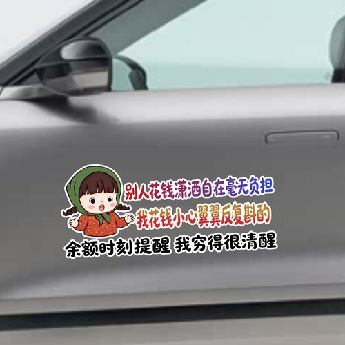 微卡瞳汽车装饰贴卡通创意文字贴纸车身装饰贴纸个性创意字体车贴