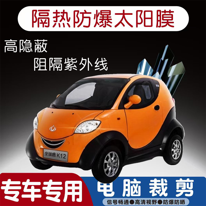 全球鹰K12汽车贴膜专车专用隔热膜防爆隐私膜防晒防紫外线太阳膜