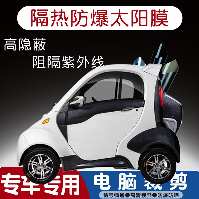 丽驰A01汽车贴膜专车专用隔热膜防爆隐私膜防晒防紫外线太阳膜