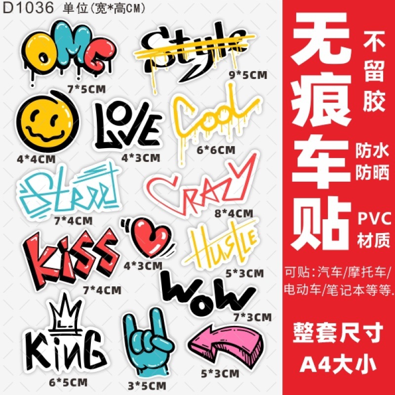 涂鸦电动车贴纸创意防水小牛雅迪爱玛贴纸遮盖刮痕电车个性车贴