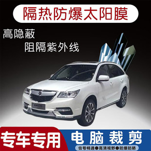 金杯S70专用汽车贴膜隔热太阳膜防晒紫外线隐私玻璃膜全车贴膜