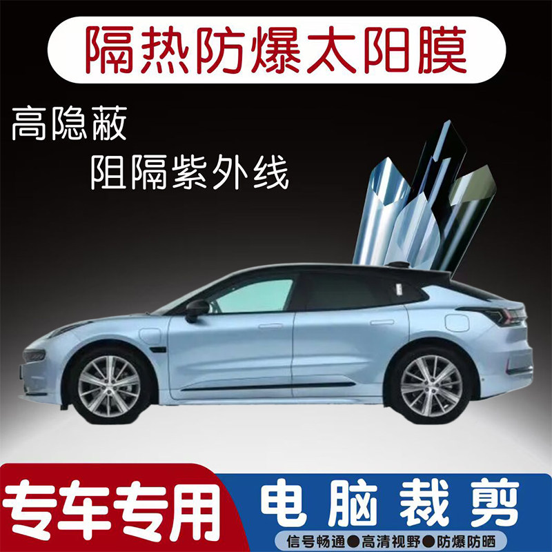 极氮001汽车贴膜专车专用隔热膜防爆隐私膜防晒防紫外线太阳膜