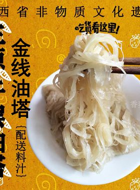 金线油塔三原千层油饼老赵黄家