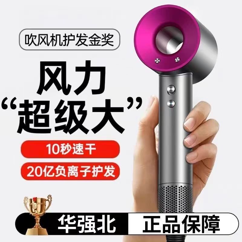 强力吹风机家用负离子护发静音速干高速大风力华强北官方电吹风筒