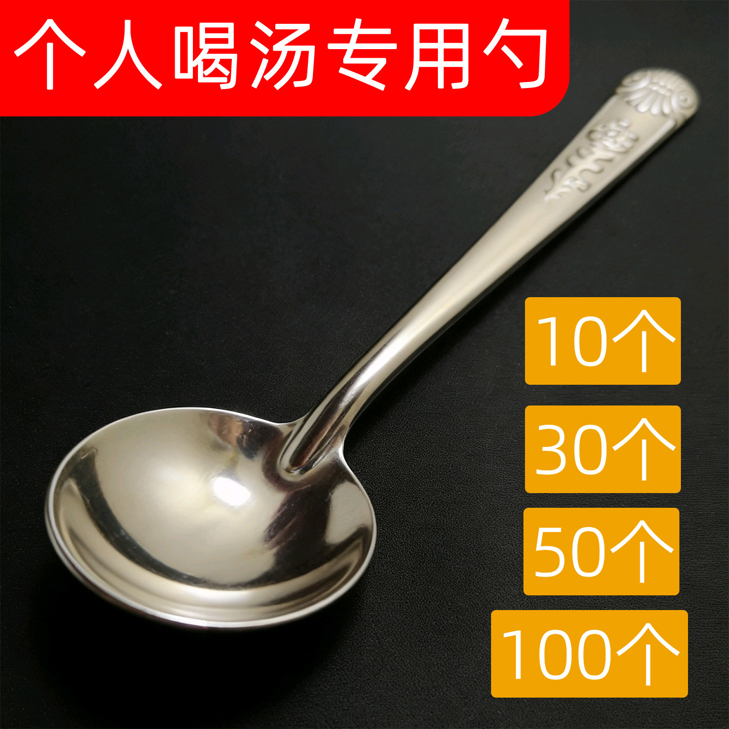 圆头加深不锈钢小汤勺家用商用
