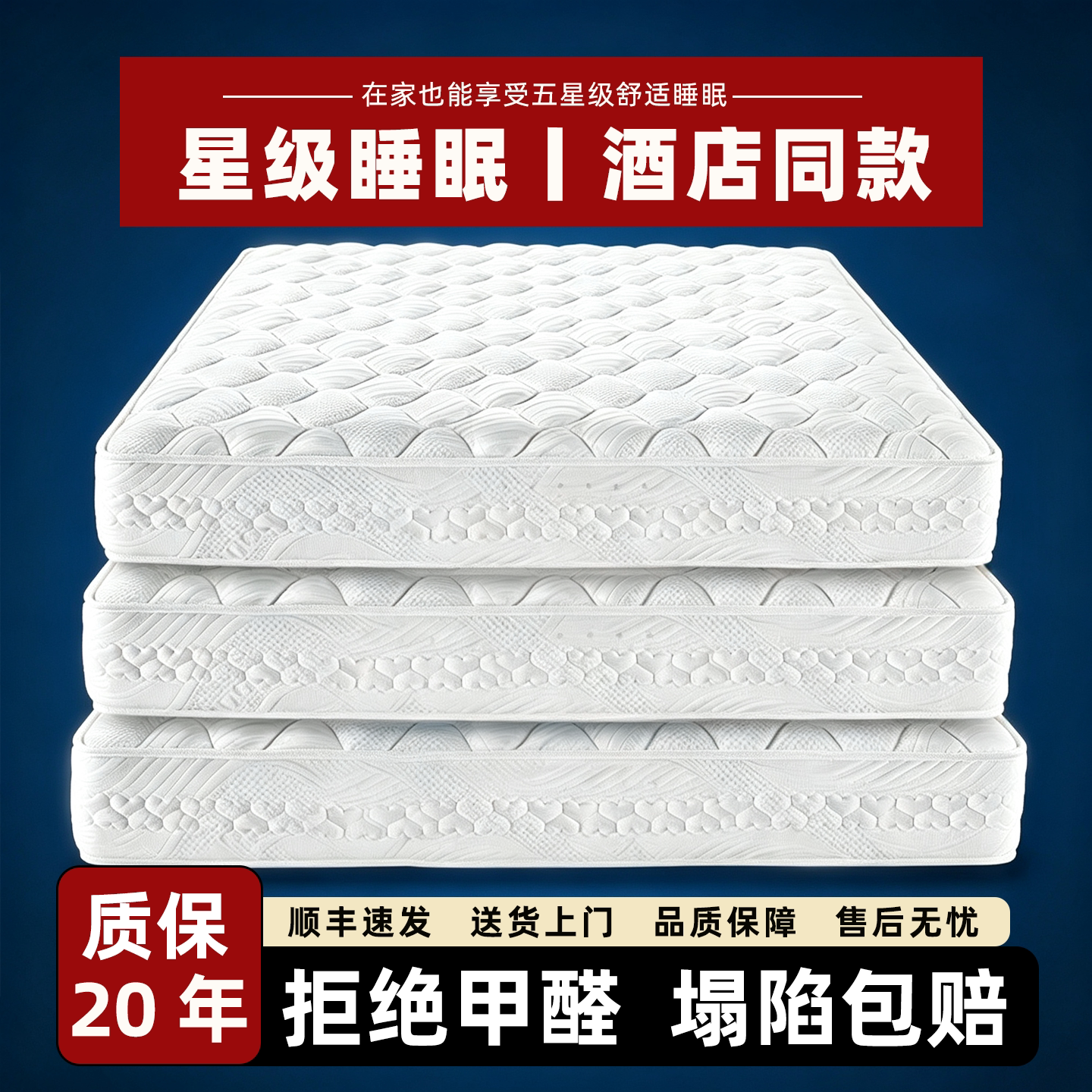 静音抗干扰独立袋装弹簧家用床垫图片