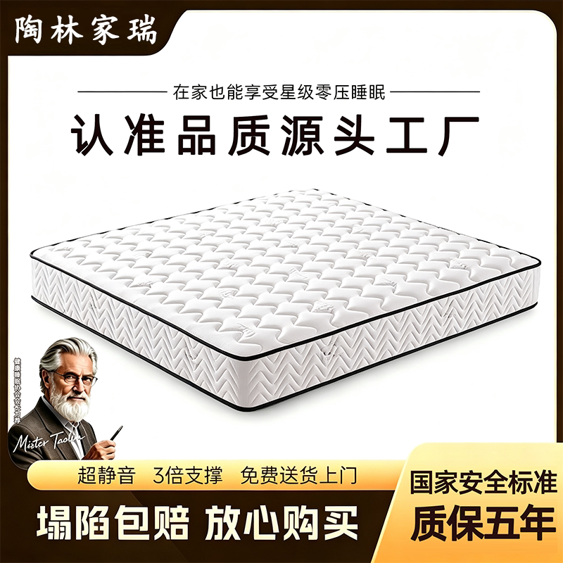 席梦思床垫全拆床垫乳胶静音独立袋装弹簧床垫20cm厚两用椰棕床垫