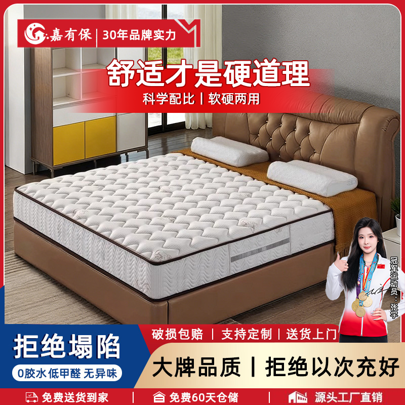 嘉有保软硬两用21cm厚1.8m主卧家用椰棕乳胶独立袋床垫席梦思床垫