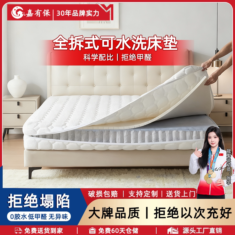 嘉有保静音独立袋弹簧席梦思床垫全拆可调节可水洗25cm厚软硬两用