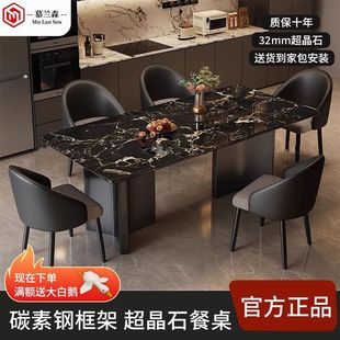 慕兰森天然大理石餐桌椅组合现代简约轻奢家用小户型长方形饭桌