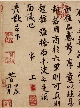 蔡襄大研帖凝晖阁高清微喷