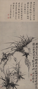 清郑板桥墨兰图国画宣纸高清复古名家临摹名人玄关复制品艺术原大