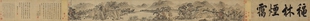 元黄公望秋林烟霭图原大手卷名画仿古字画高清复制品微喷卷轴临摹