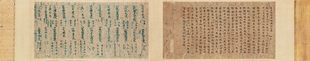 唐王勃王勃集第二十九卷残原大卷轴名家字帖仿古字画高清原作版画