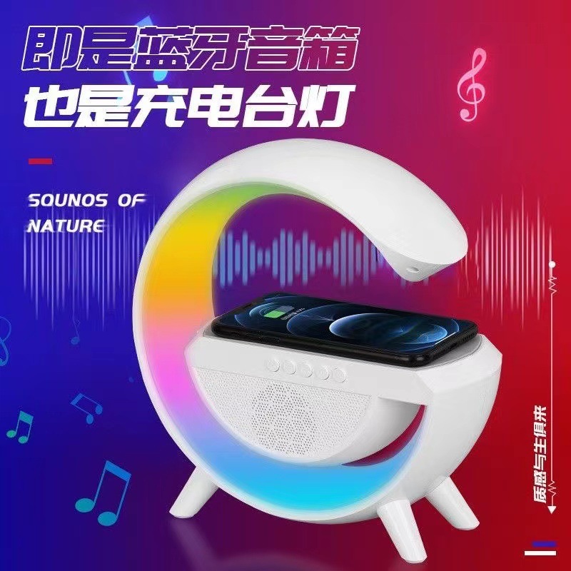 现代简约三合一无线充电宝蓝牙音箱多功能卧室RGB炫彩氛围灯礼物