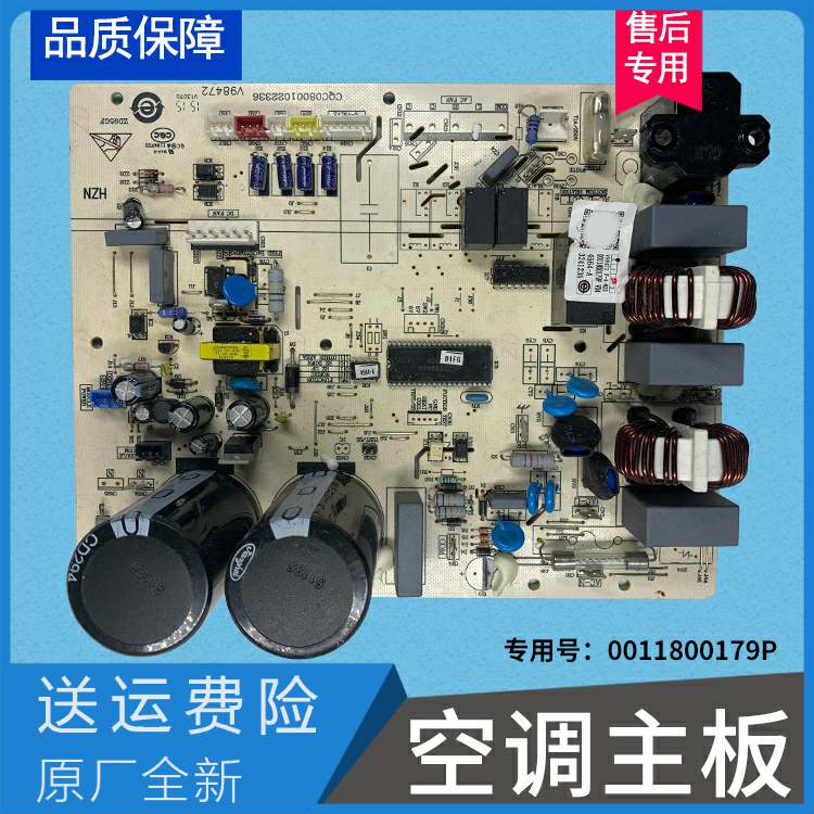 适用于KFR-72W/02R2DBP-S2海尔空调外机电脑板控制主板电路板配件