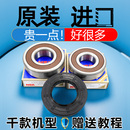 适用海尔滚筒洗衣机配件大全三角架三脚架支架轴承油封水封原装