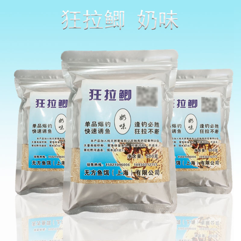 无方鱼饵钓必胜狂拉鲫奶香爆钓上海野钓饵料野河黑坑鲫鱼通杀500g