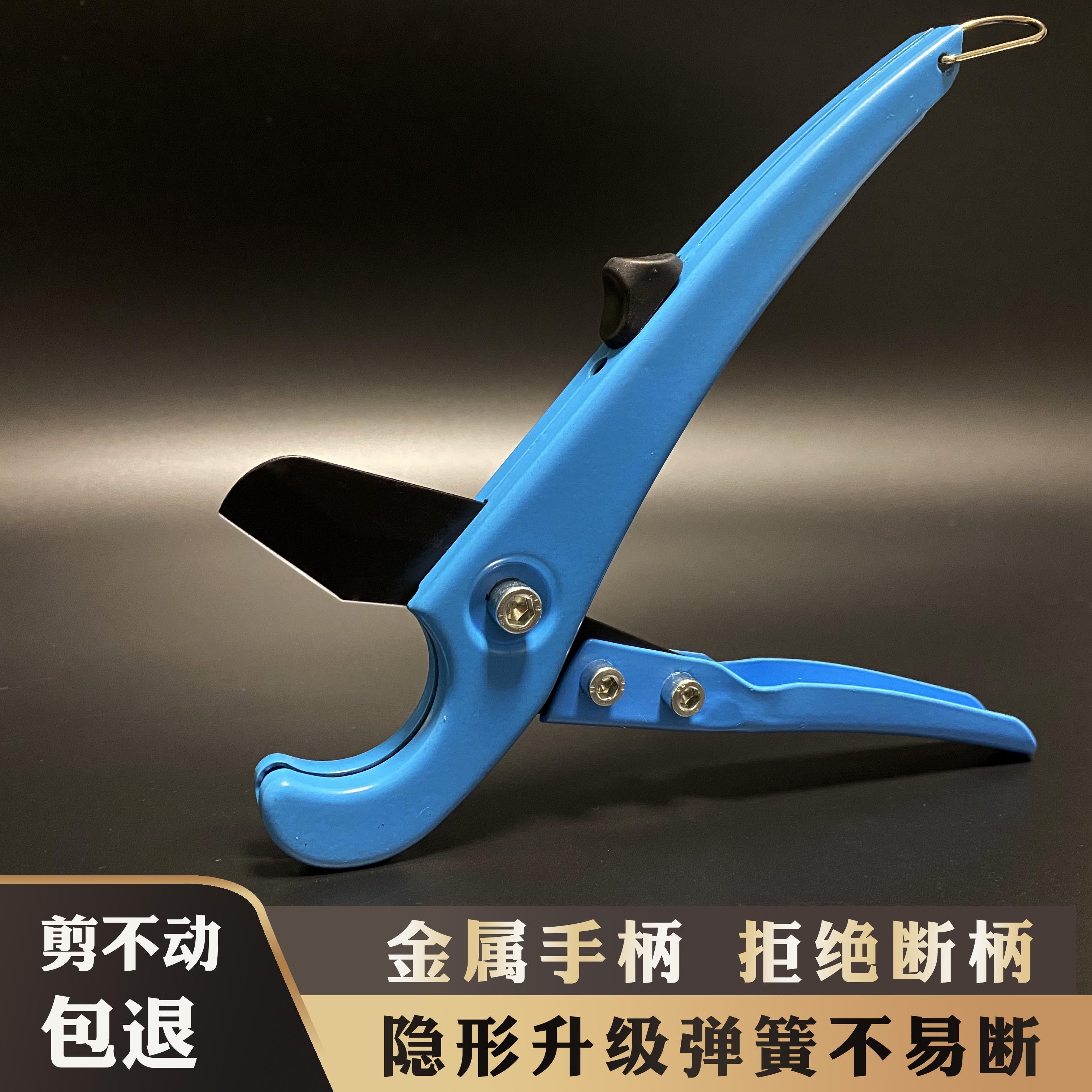 ppr管剪刀管刀pvc管子割刀神器专业管剪快剪切管器刀片截水管线管