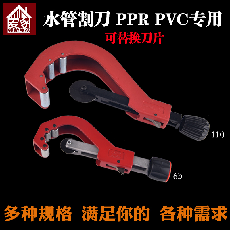包邮50至200大口径PVC管子割刀五金手动工具PPE水管刀PE切割器