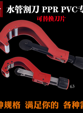 包邮50至200大口径PVC管子割刀五金手动工具PPE水管刀PE切割器