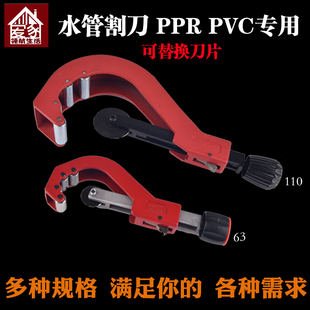 包邮 50至200大口径PVC管子割刀五金手动工具PPE水管刀PE切割器