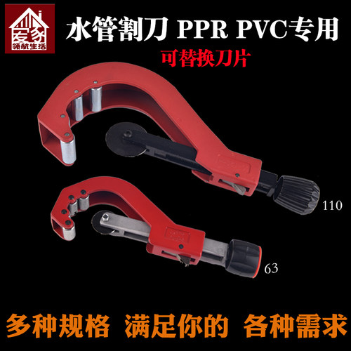 包邮50大口径pvc管子割刀五金