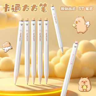 MOKA卡皮巴拉方方笔超萌可爱高颜值学生ST刷题笔签字中性笔速干笔