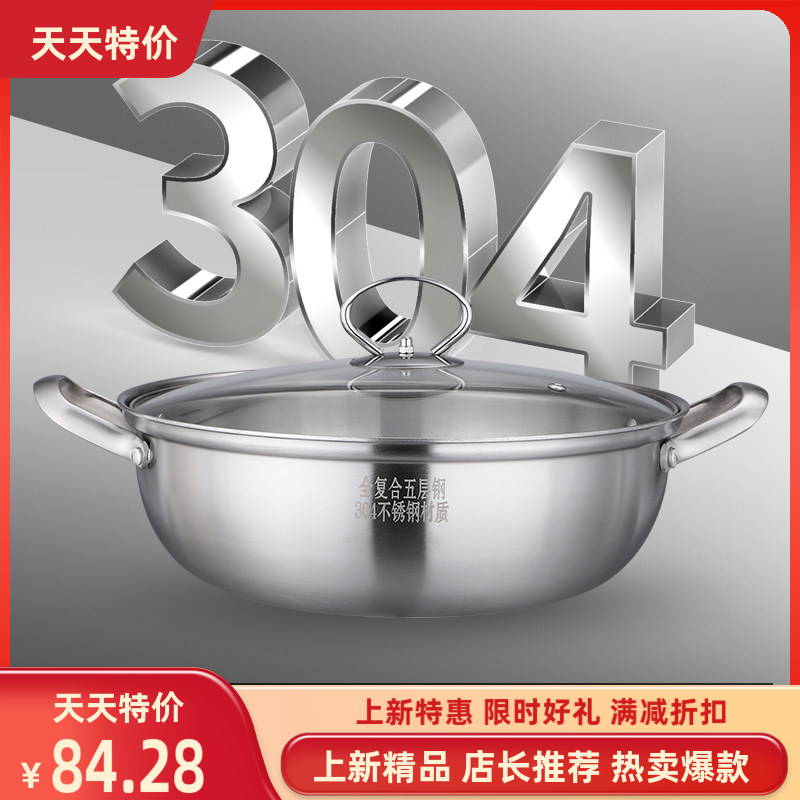 太伴五层钢304不锈钢火锅锅汤锅加厚煲汤电火锅燃气电磁炉专用锅