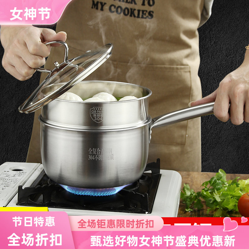太伴304不锈钢奶锅汤锅家用迷你不粘锅煮奶锅蒸锅婴儿宝宝辅食锅