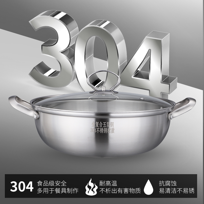 太伴五层钢304不锈钢火锅锅汤锅加厚煲汤涮锅燃气电磁炉专用锅具