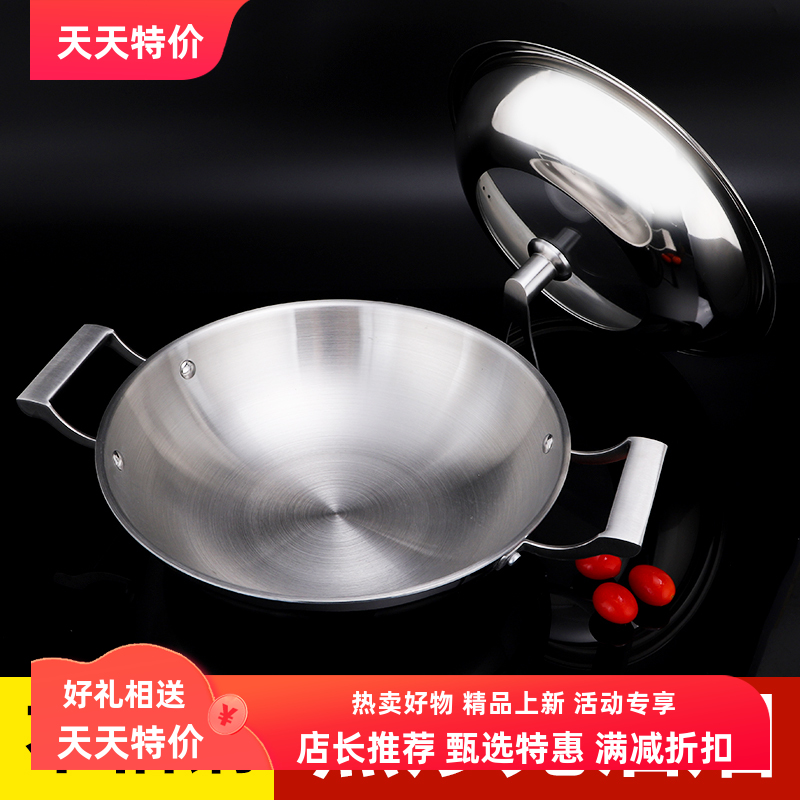 太伴豪华炒锅三层钢双耳不粘家用