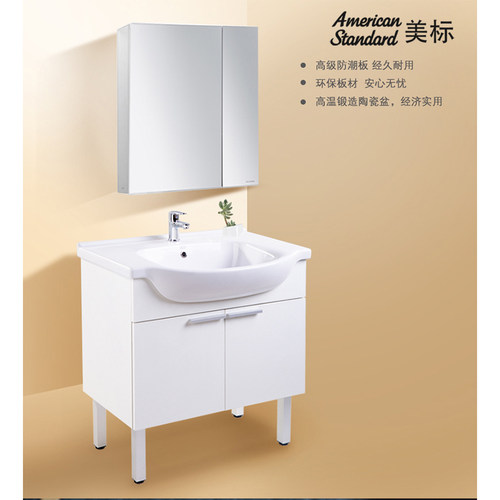 美标卫浴60/80公分落地式浴室柜+镜柜组合WA59/WA79+VO49/VO70