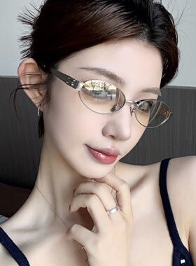 佳柚水银渐变椭圆显瘦防UVB墨镜